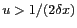 $ u>1/(2\delta x)$