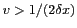 $ v>1/(2\delta x)$